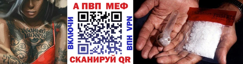 APVP СК Купить закладки Иркутск