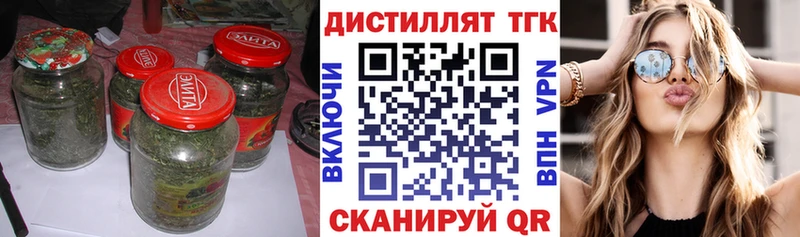 ТГК гашишное масло  Купить закладки  Иркутск 